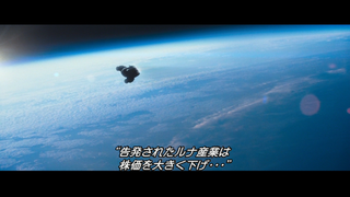 月に囚われた男